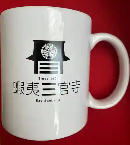 有珠善光寺(北海道)