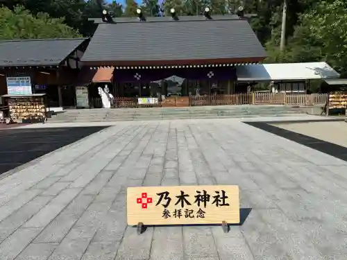 乃木神社の{uncategorized: "未分類", other: "その他", undefined: "問題あり", building: "その他建物", grave: "お墓", sacred_gate: "鳥居", guardian: "狛犬", statue: "像", buddha: "仏像", history: "歴史", nature: "自然", garden: "庭園", animal: "動物", pagoda: "塔", temizu: "手水舎", mountain_gate: "山門・神門", sanctuary: "本殿・本堂", subordinate: "末社・摂社", art: "芸術", scenery: "景色", jizo: "地蔵", ema: "絵馬", goshuin: "御朱印", omikuji: "おみくじ", items: "授与品その他", amulet: "お守り", goshuincho: "御朱印帳", eats: "食事", festival: "お祭り", votive_dance: "神楽", shichigosan: "七五三参", wedding: "結婚式", experience: "体験その他", initially: "初詣", around: "周辺", anti_infection: "感染症対策"}