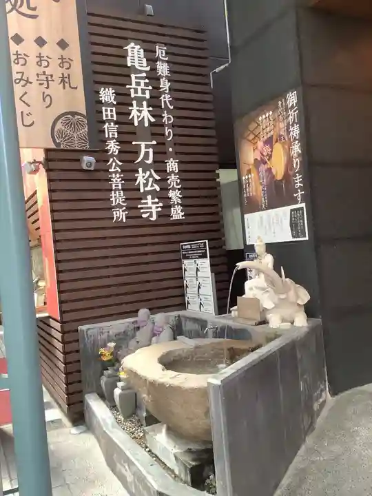 万松寺の手水舎