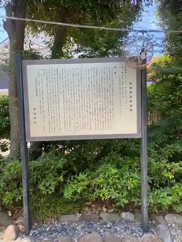 菊田神社(千葉県)