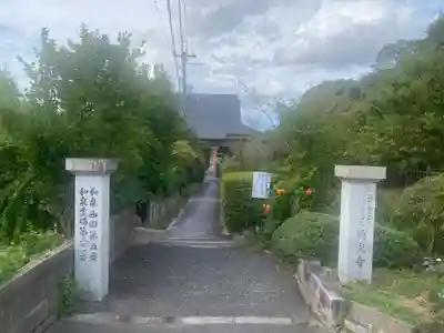 放光寺(大阪府)