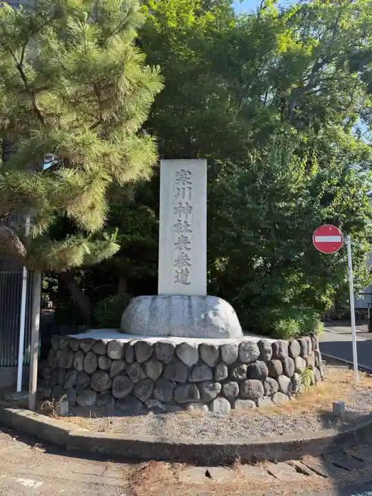 寒川神社の{uncategorized: "未分類", other: "その他", undefined: "問題あり", building: "その他建物", grave: "お墓", sacred_gate: "鳥居", guardian: "狛犬", statue: "像", buddha: "仏像", history: "歴史", nature: "自然", garden: "庭園", animal: "動物", pagoda: "塔", temizu: "手水舎", mountain_gate: "山門・神門", sanctuary: "本殿・本堂", subordinate: "末社・摂社", art: "芸術", scenery: "景色", jizo: "地蔵", ema: "絵馬", goshuin: "御朱印", omikuji: "おみくじ", items: "授与品その他", amulet: "お守り", goshuincho: "御朱印帳", eats: "食事", festival: "お祭り", votive_dance: "神楽", shichigosan: "七五三参", wedding: "結婚式", experience: "体験その他", initially: "初詣", around: "周辺", anti_infection: "感染症対策"}