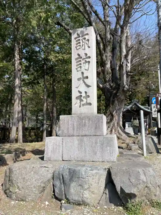 諏訪大社下社秋宮の{uncategorized: "未分類", other: "その他", undefined: "問題あり", building: "その他建物", grave: "お墓", sacred_gate: "鳥居", guardian: "狛犬", statue: "像", buddha: "仏像", history: "歴史", nature: "自然", garden: "庭園", animal: "動物", pagoda: "塔", temizu: "手水舎", mountain_gate: "山門・神門", sanctuary: "本殿・本堂", subordinate: "末社・摂社", art: "芸術", scenery: "景色", jizo: "地蔵", ema: "絵馬", goshuin: "御朱印", omikuji: "おみくじ", items: "授与品その他", amulet: "お守り", goshuincho: "御朱印帳", eats: "食事", festival: "お祭り", votive_dance: "神楽", shichigosan: "七五三参", wedding: "結婚式", experience: "体験その他", initially: "初詣", around: "周辺", anti_infection: "感染症対策"}