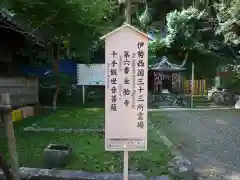 金胎寺の建物その他