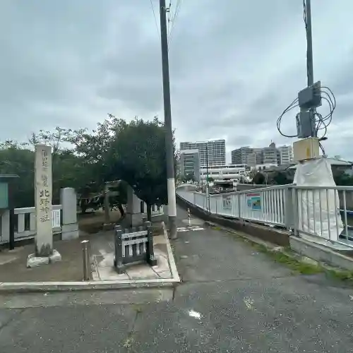 北野神社(東京都)