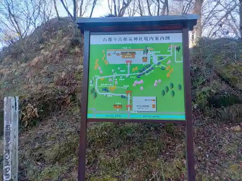 石都々古和気神社の庭園