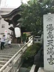 湯島天満宮の建物その他