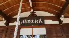 本成寺(京都府)