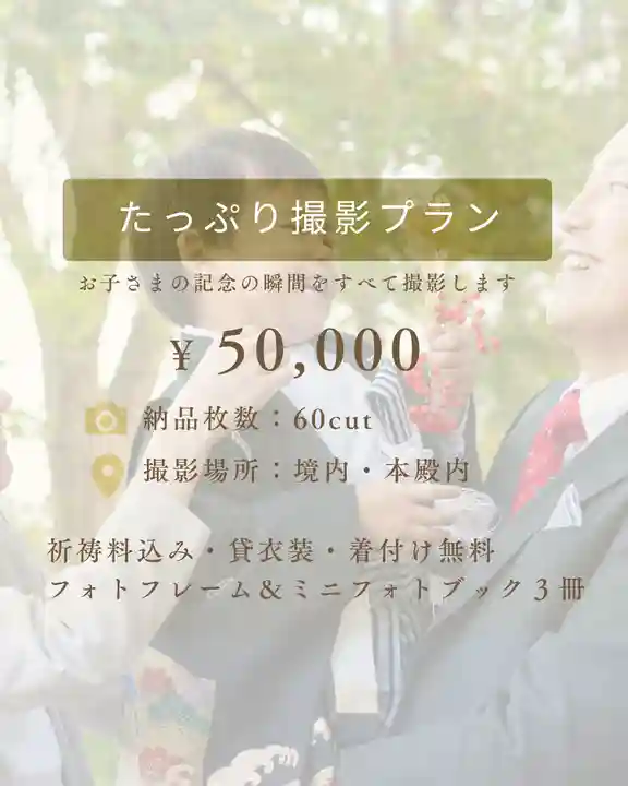 釧路一之宮 厳島神社(北海道)