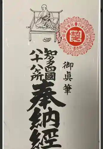 成願寺(愛知県)