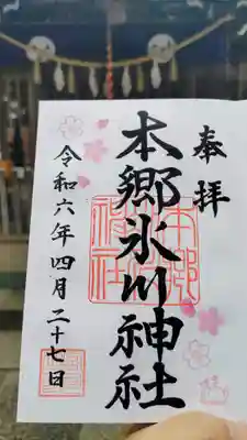 直書き
桜のスタンプ