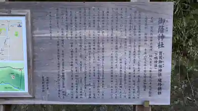 御蔭神社(京都府)