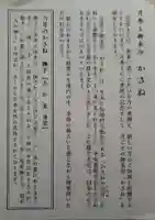 赤坂氷川神社(東京都)