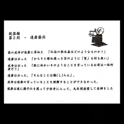 玉巌寺(群馬県)