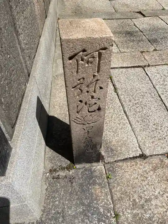 浄國寺(浄国寺)のその他建物