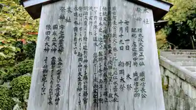 建勲神社の歴史