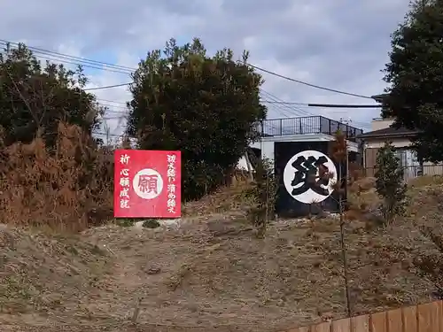 富知六所浅間神社の体験その他