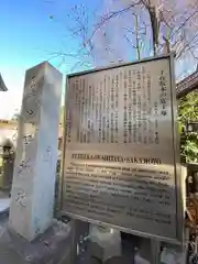 小野照崎神社の歴史