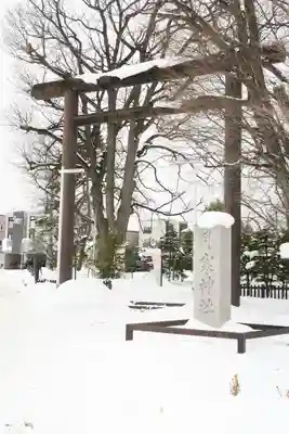 月寒神社の鳥居
