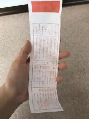 中野沼袋氷川神社のおみくじ