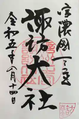 朝イチ参拝 秋宮と同じく本殿前に神楽殿が鎮座…