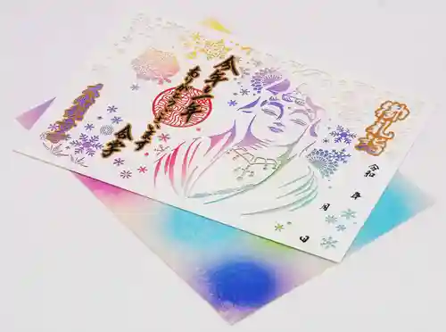 大船観音寺の御朱印