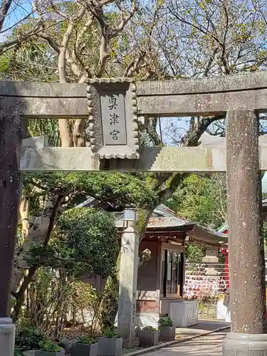 江島神社の鳥居