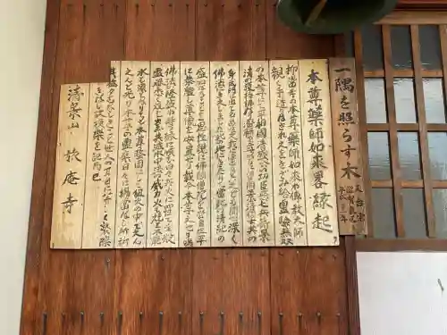 旅庵寺(滋賀県)