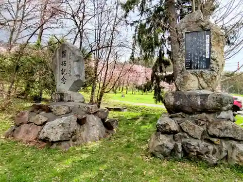 富山神社(北海道)