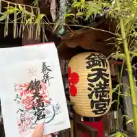 錦天満宮(京都府)