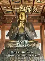 関善光寺(岐阜県)