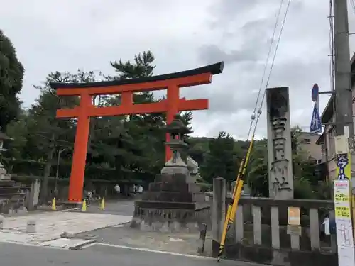 吉田神社の鳥居