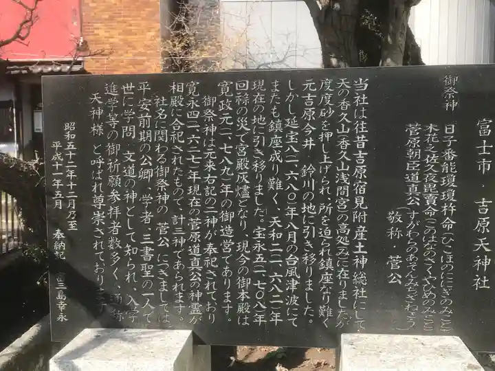 天神社(静岡県)