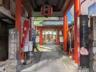 西光寺(長野県)