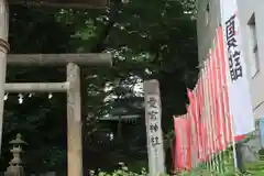 愛宕神社の鳥居