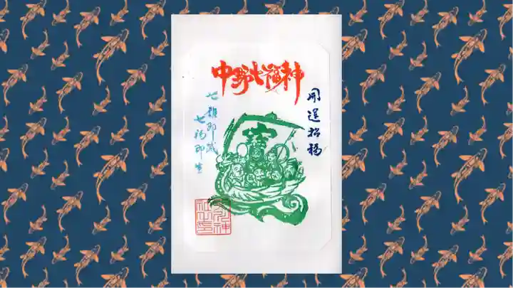 中野沼袋氷川神社の御朱印