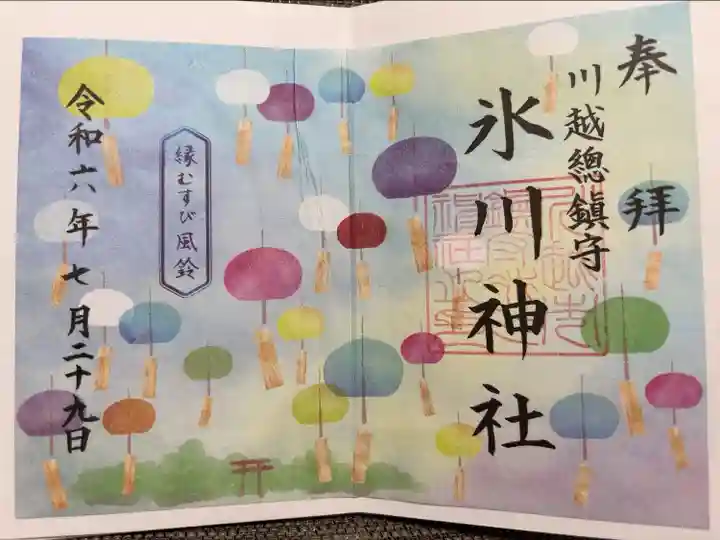 見開きタイプで1種類のみ
月替わりかも。