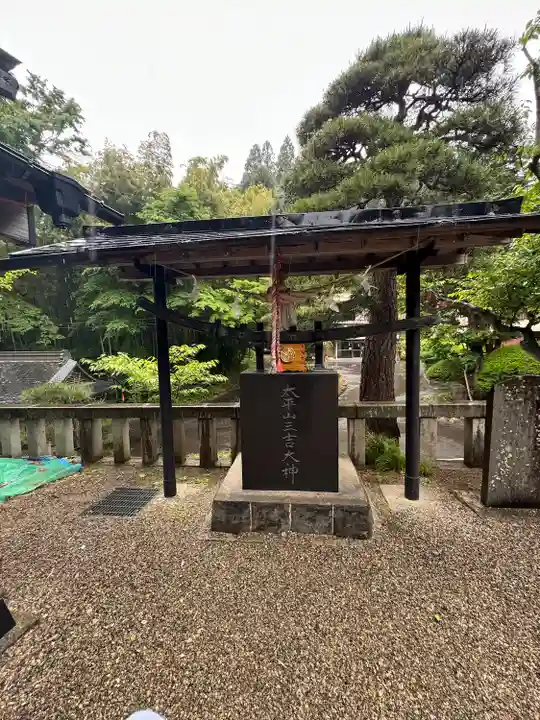 太平山三吉神社総本宮(秋田県)