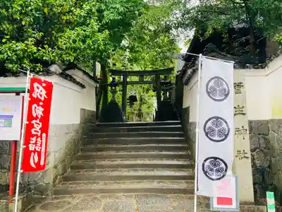 菅生神社(愛知県)