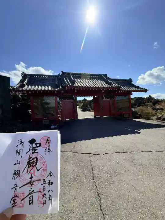 寛永寺別院浅間山観音堂の御朱印