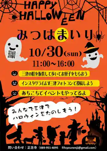 三津厳島神社(愛媛県)