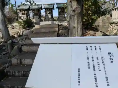 天神社(烏森天神社)の{uncategorized: "未分類", other: "その他", undefined: "問題あり", building: "その他建物", grave: "お墓", sacred_gate: "鳥居", guardian: "狛犬", statue: "像", buddha: "仏像", history: "歴史", nature: "自然", garden: "庭園", animal: "動物", pagoda: "塔", temizu: "手水舎", mountain_gate: "山門・神門", sanctuary: "本殿・本堂", subordinate: "末社・摂社", art: "芸術", scenery: "景色", jizo: "地蔵", ema: "絵馬", goshuin: "御朱印", omikuji: "おみくじ", items: "授与品その他", amulet: "お守り", goshuincho: "御朱印帳", eats: "食事", festival: "お祭り", votive_dance: "神楽", shichigosan: "七五三参", wedding: "結婚式", experience: "体験その他", initially: "初詣", around: "周辺", anti_infection: "感染症対策"}