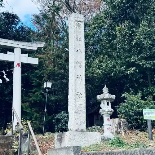 鳩峯八幡神社(埼玉県)