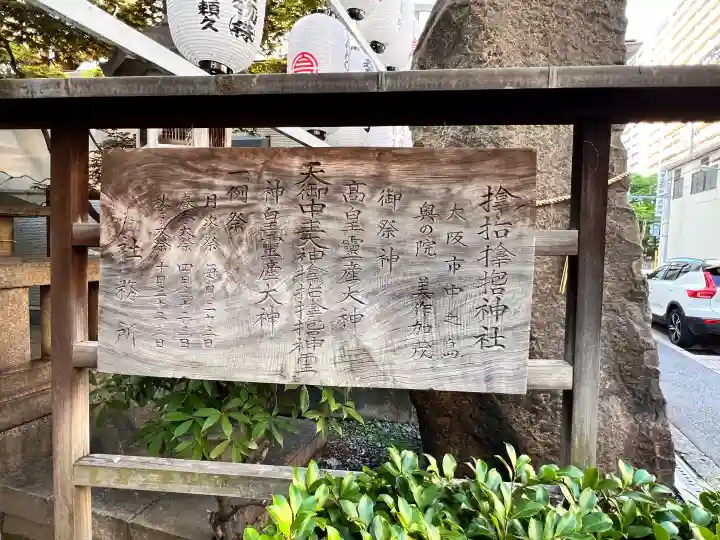 サムハラ神社(大阪府)