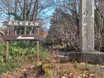 戸隠神社奥社(長野県)