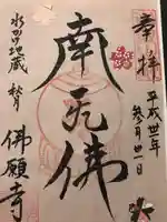 佛願寺 秋月別院(福岡県)