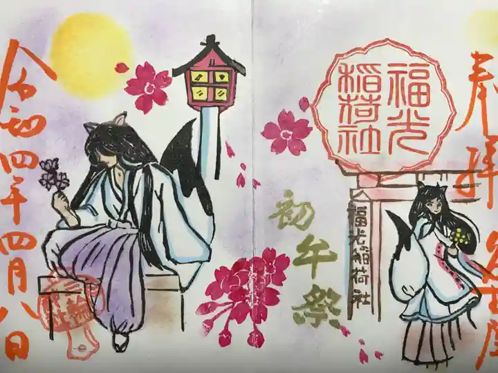 三輪神社の御朱印