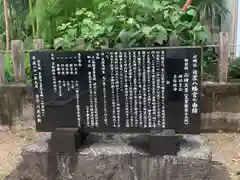 日置八幡宮の歴史