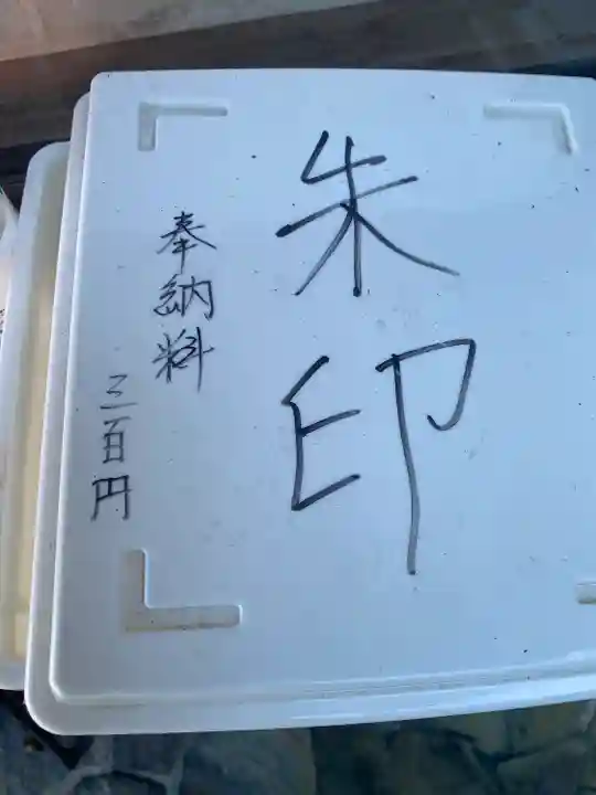 福信院(三重県)