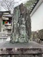 岩屋神社(京都府)